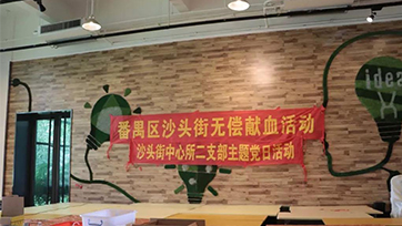 无偿献血 | 血同脉，，，爱偕行！