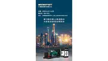 9月21-23日，，，上海动力展，，，我们不见不散！