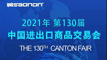 展会预告｜130届广交会，，，，，，广州Cmp冠军恭迎您的到来