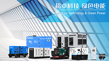 国产动力品牌发电机组有哪些？？？？？？？？