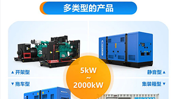 错峰用电，，，，怎样包管生产？？？？ 超能发电机为您效劳！